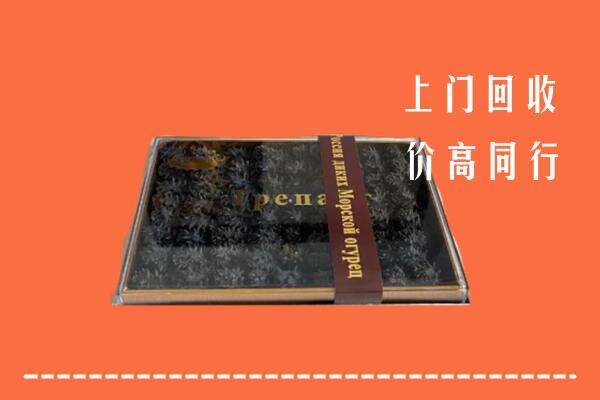 濮阳市回收礼盒海参